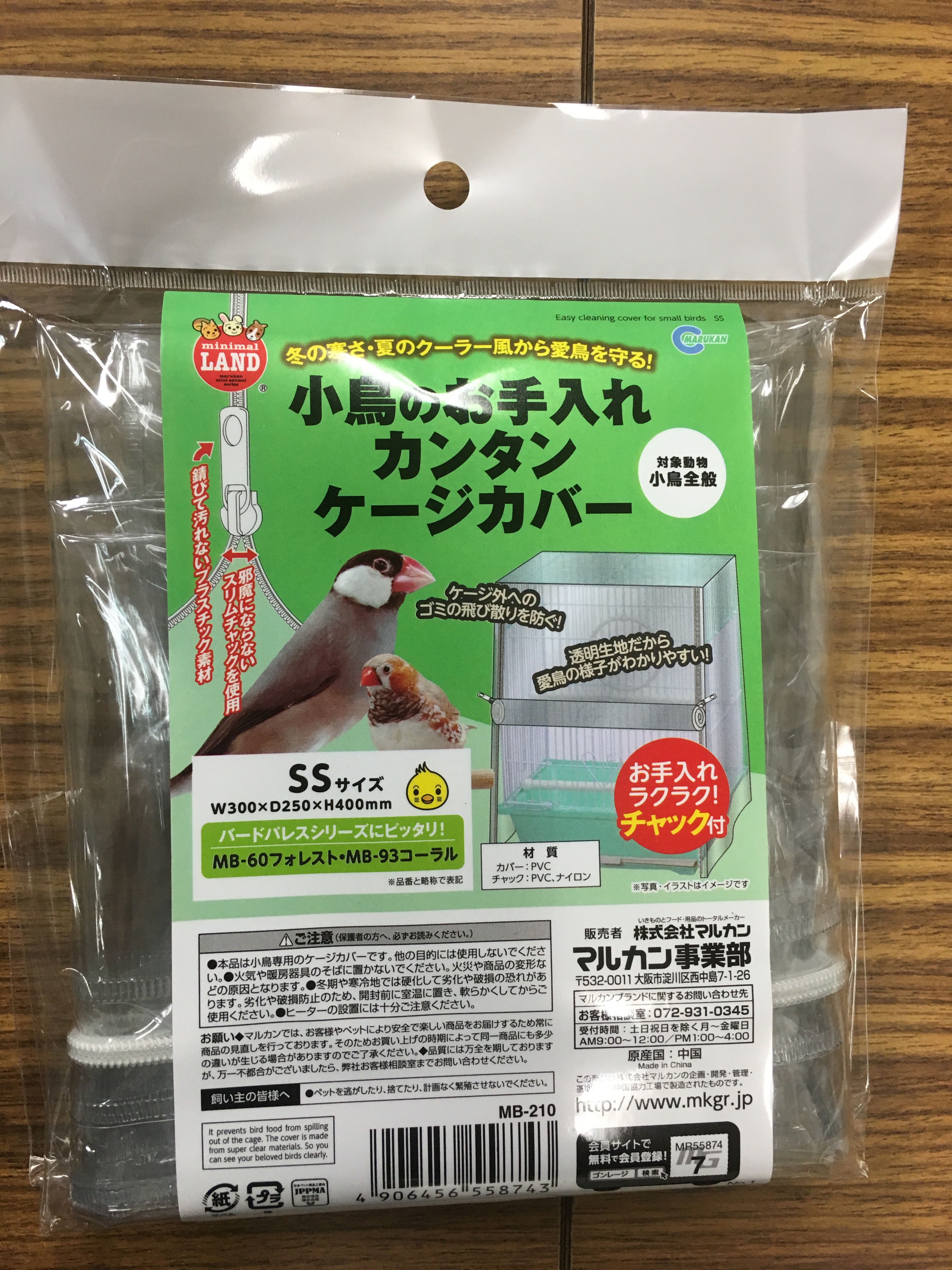 最大43%OFFクーポン サイズ 小鳥のお手入れカンタンケージカバー SS ミニマルランド